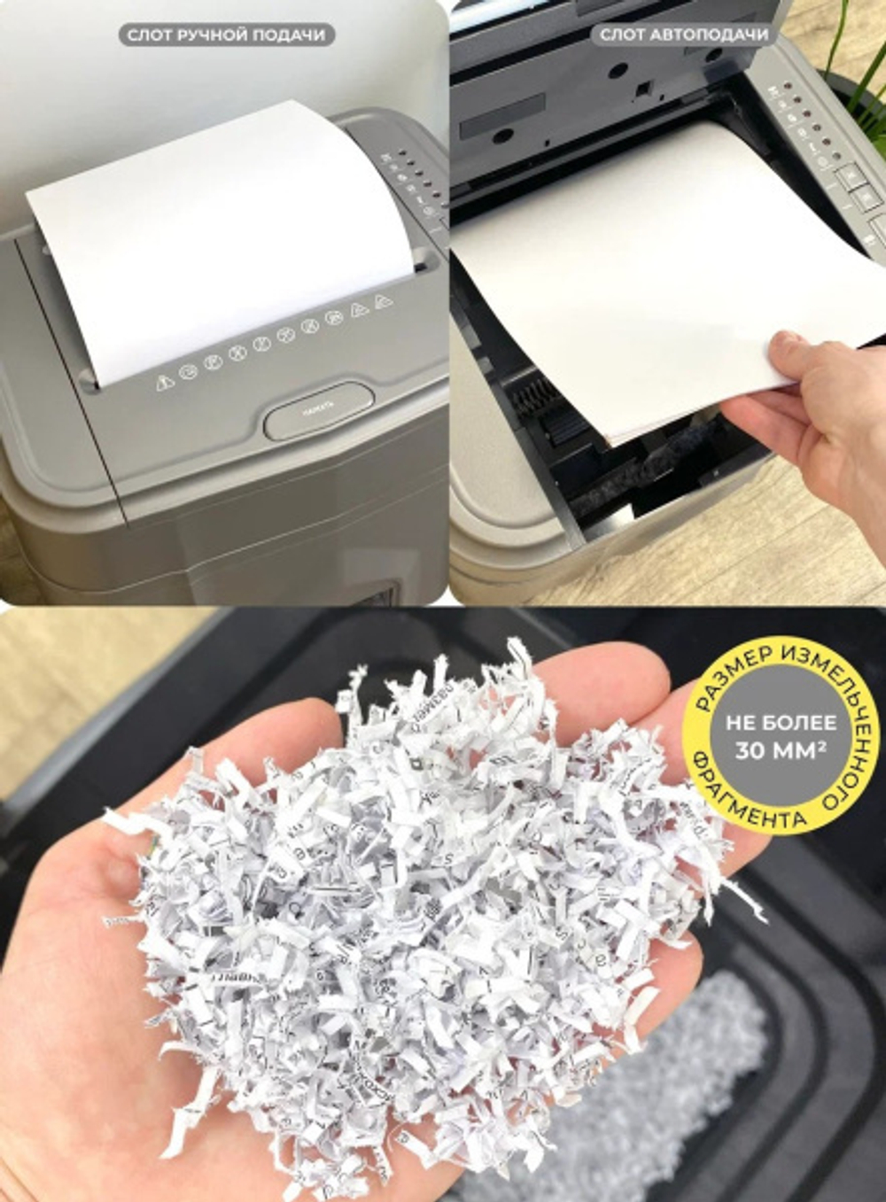 Уничтожитель бумаг ГЕЛЕОС АП23-5