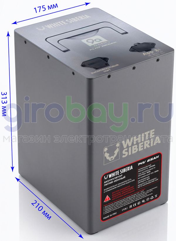 Аккумулятор (72V/65ah) для электроскутеров SIBERTON, WENBOX, MAIKAOLIN фото №1