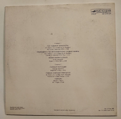 Винтажная виниловая пластинка LP Best Of Deodato Лучшие произведения Деодато (СССР 1985)