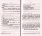 Как правильно исповедоваться. Александр Преображенский