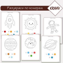 Комплект игр на тему "Космос"