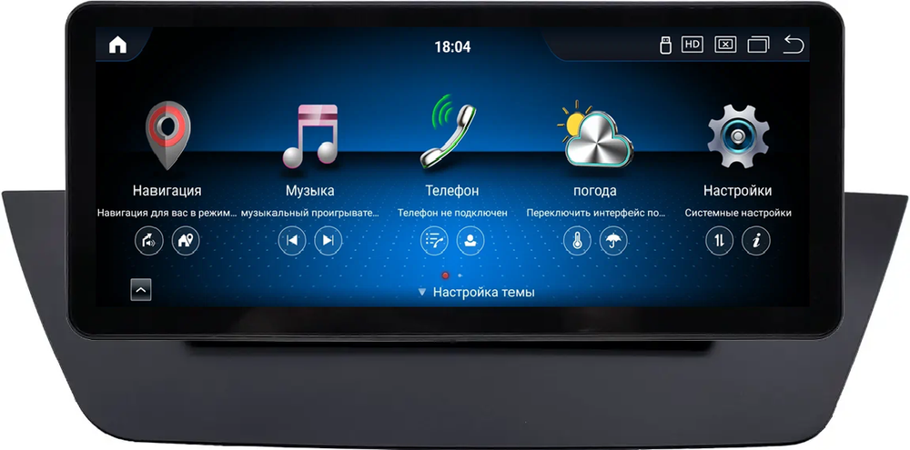 Магнитола для BMW X1 E84 2009-2014 (любая комплектация) - Carmedia HP-B1101XFW монитор 12.3" с джойстиком в стиле Audi на Android 11, CarPlay, 4G SIM-слот