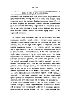 Сравнительная психология или история развития души на различных ступенях животного мира | Карус Карл Густав