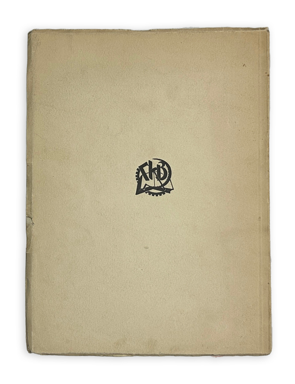 Голлербах Э.Ф. Рисунки М. Добужинского.Обл. и тит. л. работы худ. М. Добужинского.М. ГИЗ, 1923 г.