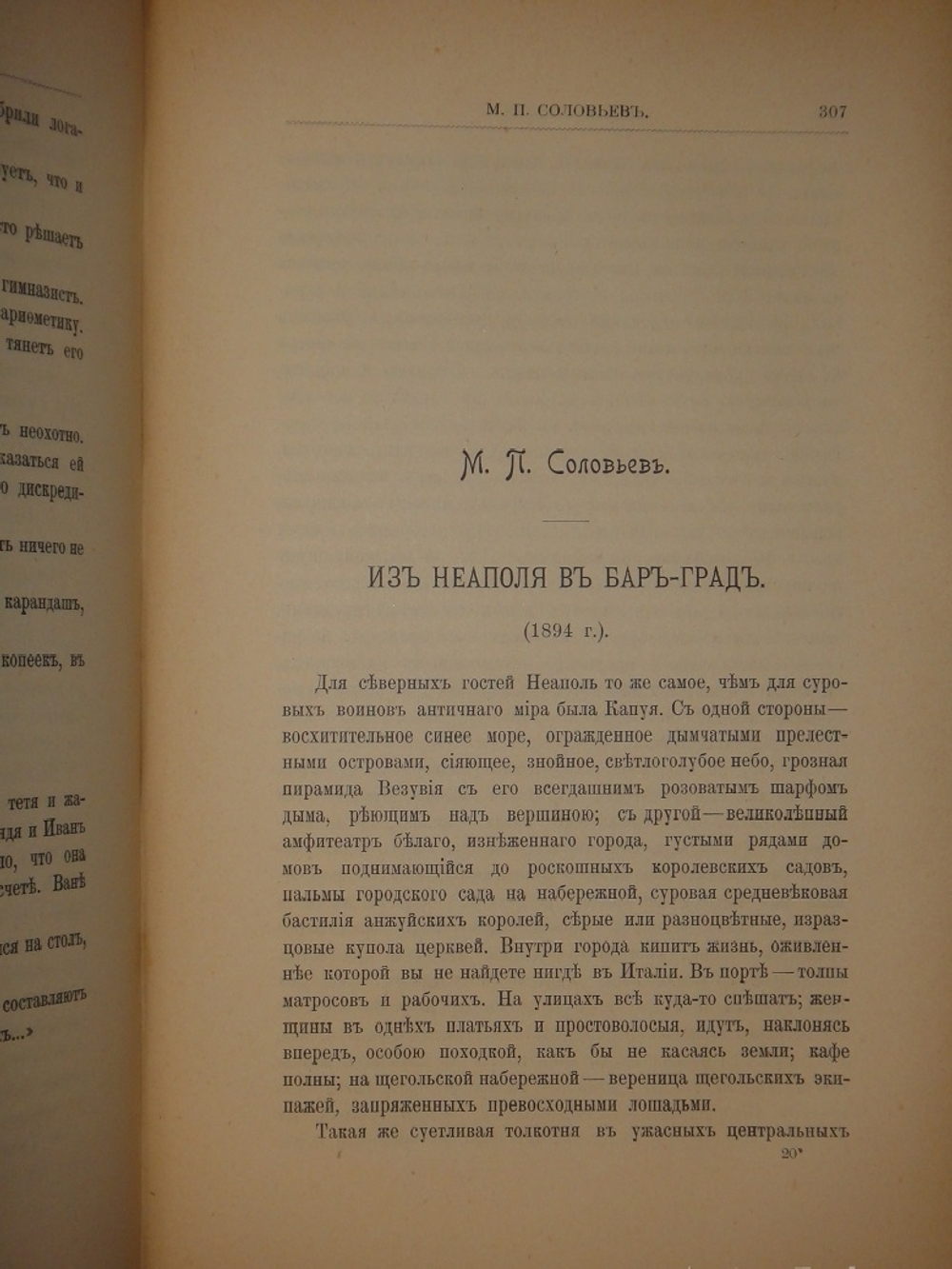"Пушкинский Сборник ( в память столетия со дня рождения )". 1899г.