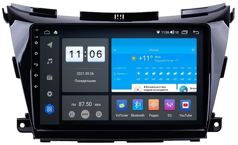 Магнитола для Nissan Murano Z52 2016-2022 - Vomi ZX411R10-7862 Android 10, ТОП процессор, SIM-слот