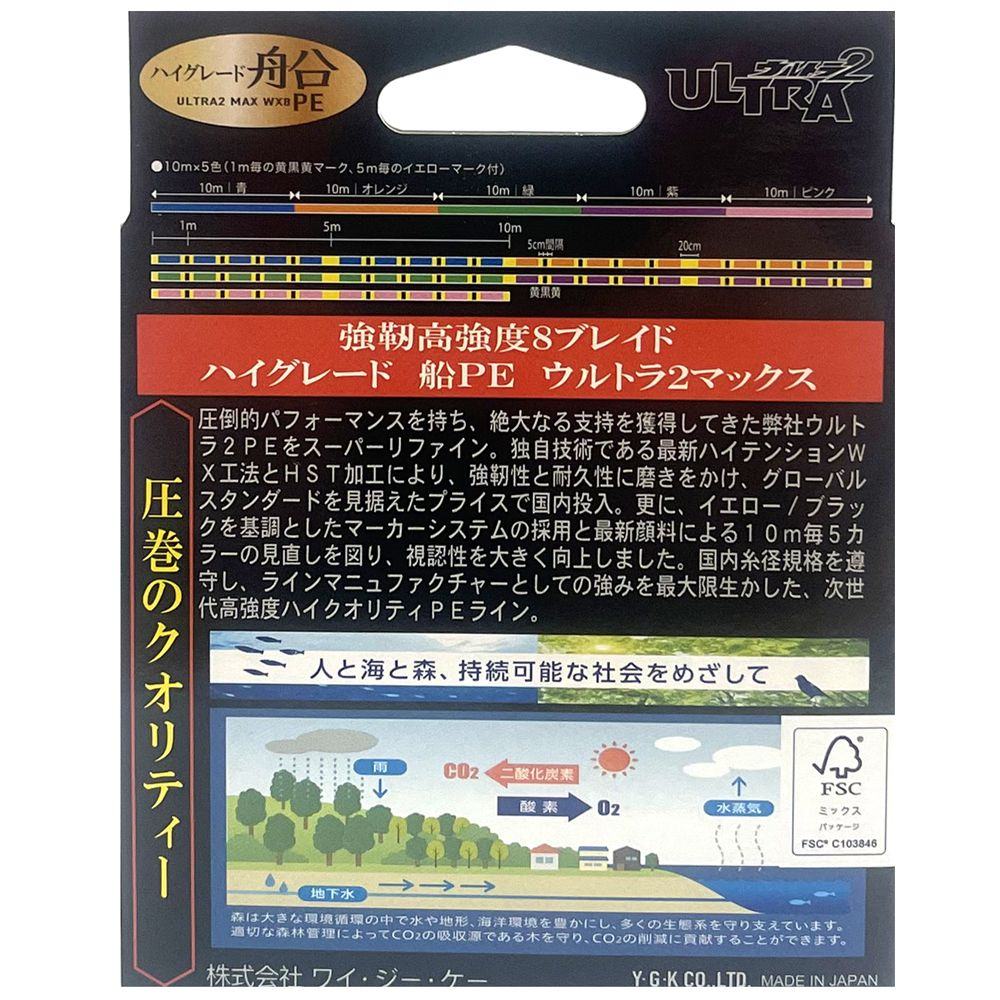 Шнур YGK X-Braid ULTRA MAX WX8 200m #0.6/0.128mm 12Lb/5.6kg