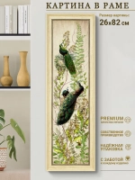 Картина на стену интерьерная на холсте 82*26 см