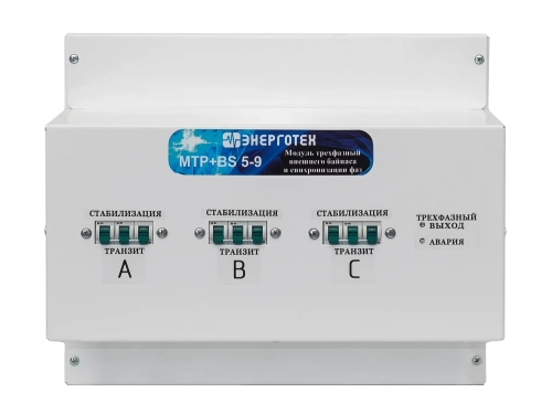 Блок контроля сети Энерготех 5-9 MTP + BS