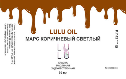 Марс коричневый светлый OIL