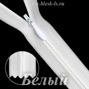 Потайная молния