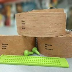 Кружка большая фарфоровая с берестой без ручки, со слоганом и надписью шрифтом Брайля. Коллекция Braille (Брайль)