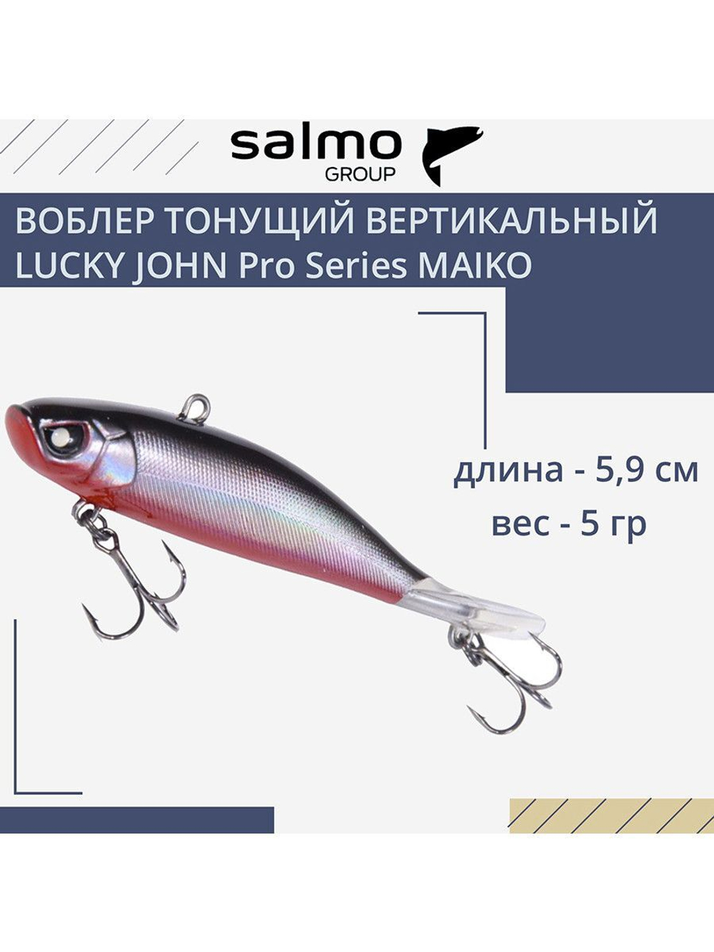 Воблер Крэнк тонущий Pro Series MAIKO 69мм/215