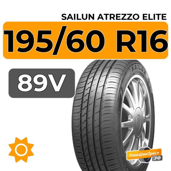 Sailun Atrezzo Elite 195/60 R16 89V