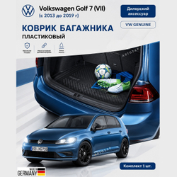Коврик багажника VW Golf 7 (VII) с 2013-2020 г. (хэтчбек, седан)