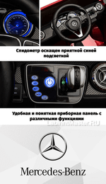 Детский электромобиль "Mercedes-Benz X-Class" черный