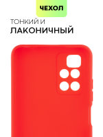 Чехол BROSCORP для Xiaomi Redmi 10 оптом (арт. XM-R10-COLOURFUL-RED)