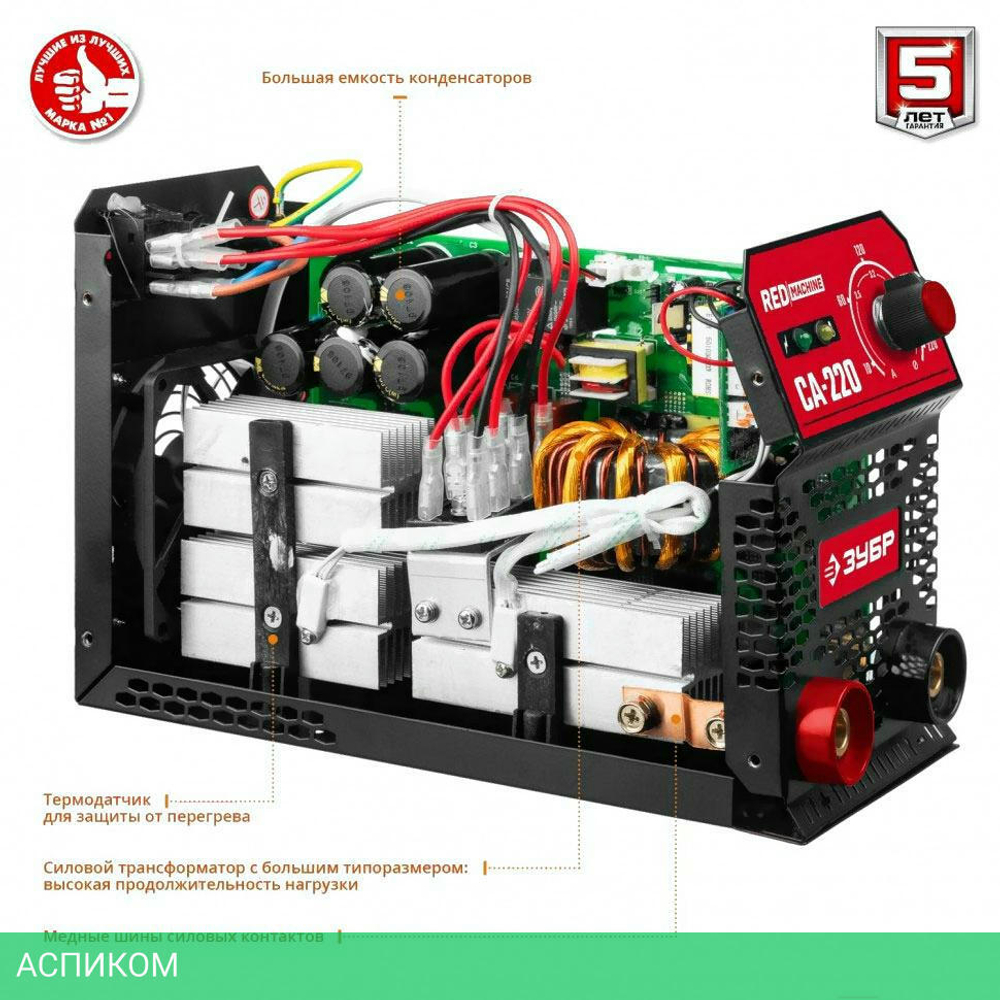 Сварочный инвертор Зубр СА-220