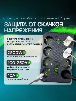 HG-2508, Сетевой фильтр 3 м / Удлинитель с USB (юсб) и Type-C / 8 розеток, тройник для розетки, пилот