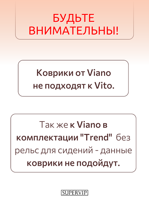 Автомобильные коврики ЭВА с бортами для Mercedes-Benz Viano Short L1 I (W639) 03-14г. Для авто с 1-ой боковой дверью. Без столика!