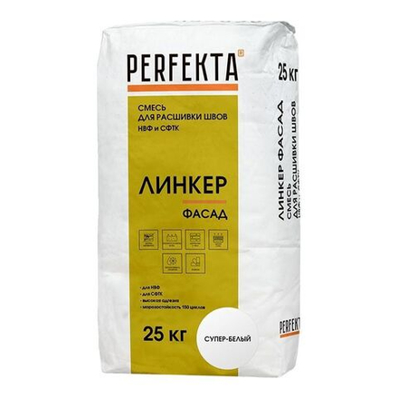Perfekta Линкер Фасад супер белый, 25 кг - Раствор для расшивки швов НВФ и СФТК супер-белый,