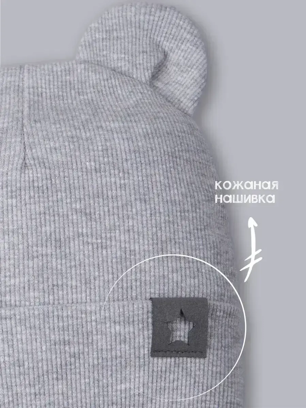 Шапка детская с ушками на осень