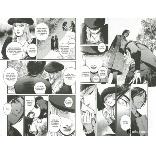 Снегурочка на весеннем ветру