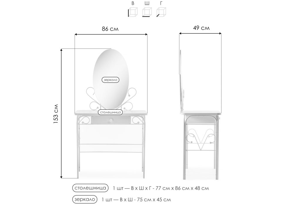 Туалетный столик Клео 3 черный / венге
