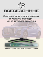 Щетки стеклоочистителя HUOYE Y8 650/450 мм на Hongqi HS5 | Push button