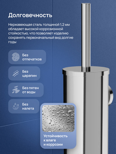 Ершик для унитаза STWORKI Стокгольм S36390CR настенный, хром, с подставкой и держателем