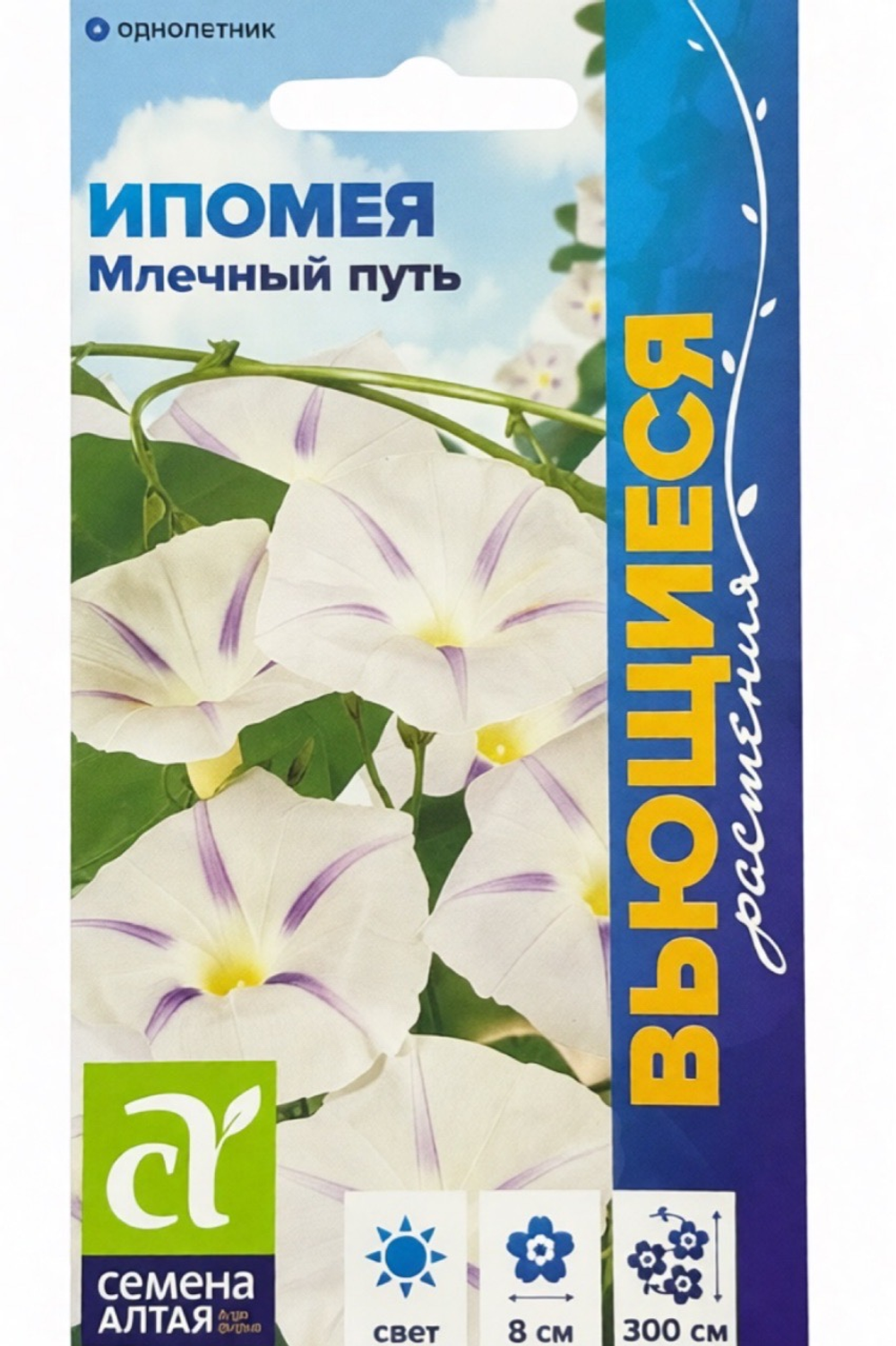 Ипомея Млечный Путь 0,5 г СМЦ-513