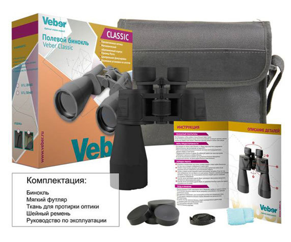 Комплект поставки бинокля БПЦ 30 60