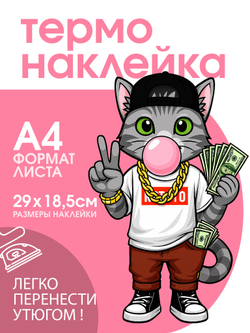 Термонаклейка на одежду с волком