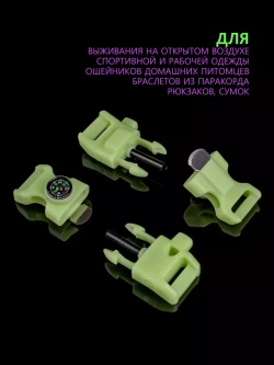 Фастекс со свистком, огнивом и компасом