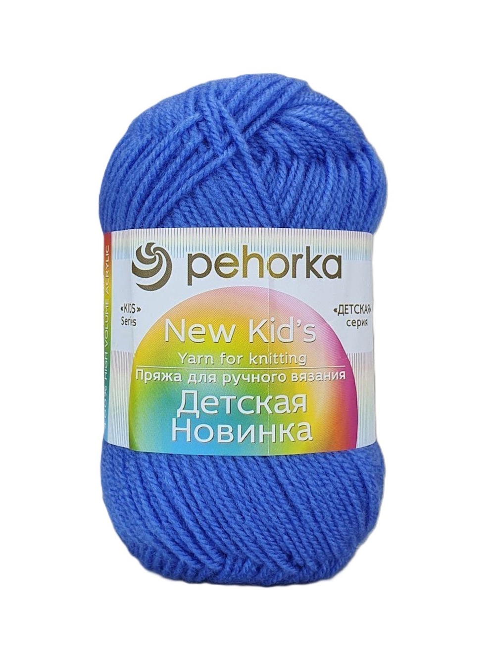 Пряжа "Детская новинка" 15 Тёмно-голубой