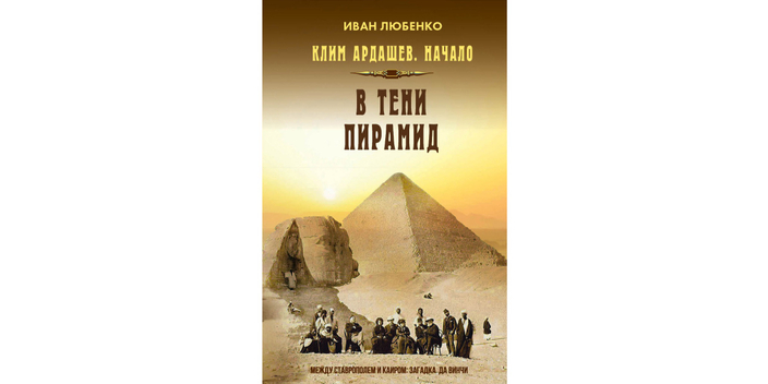 Голосуем за Ивана Любенко!