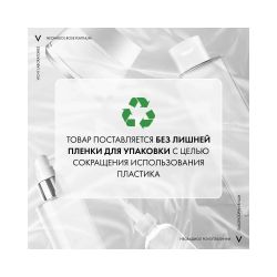 Vichy Neovadiol Rose Platinum Дневной крем для лица, 50 мл