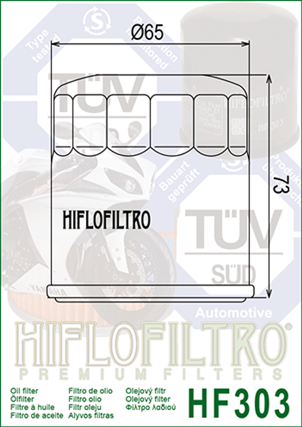 Фильтр масляный Hiflo Filtro HF303C