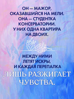 Его Мальвина