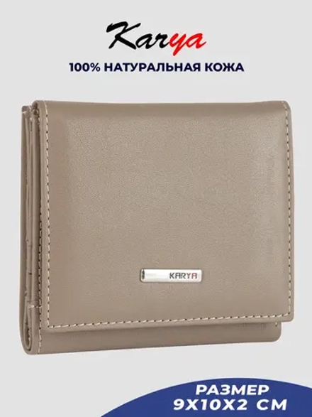 Кошелек кожаный