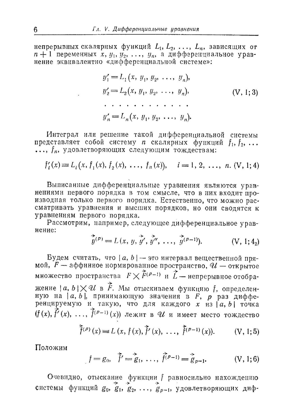 Анализ. Том 2 | Л. Шварц