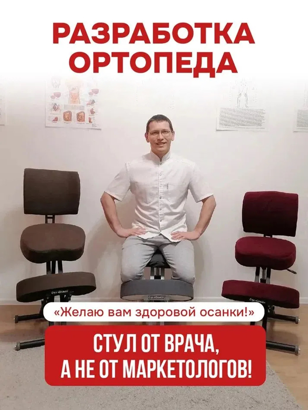 Коленный ортопедический растущий стул для безупречной осанки со спинкой, для школьника и взрослого