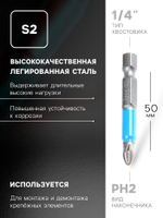 Бита ТУНДРА, сталь S2, отрывная лента, PH2 х 50 мм