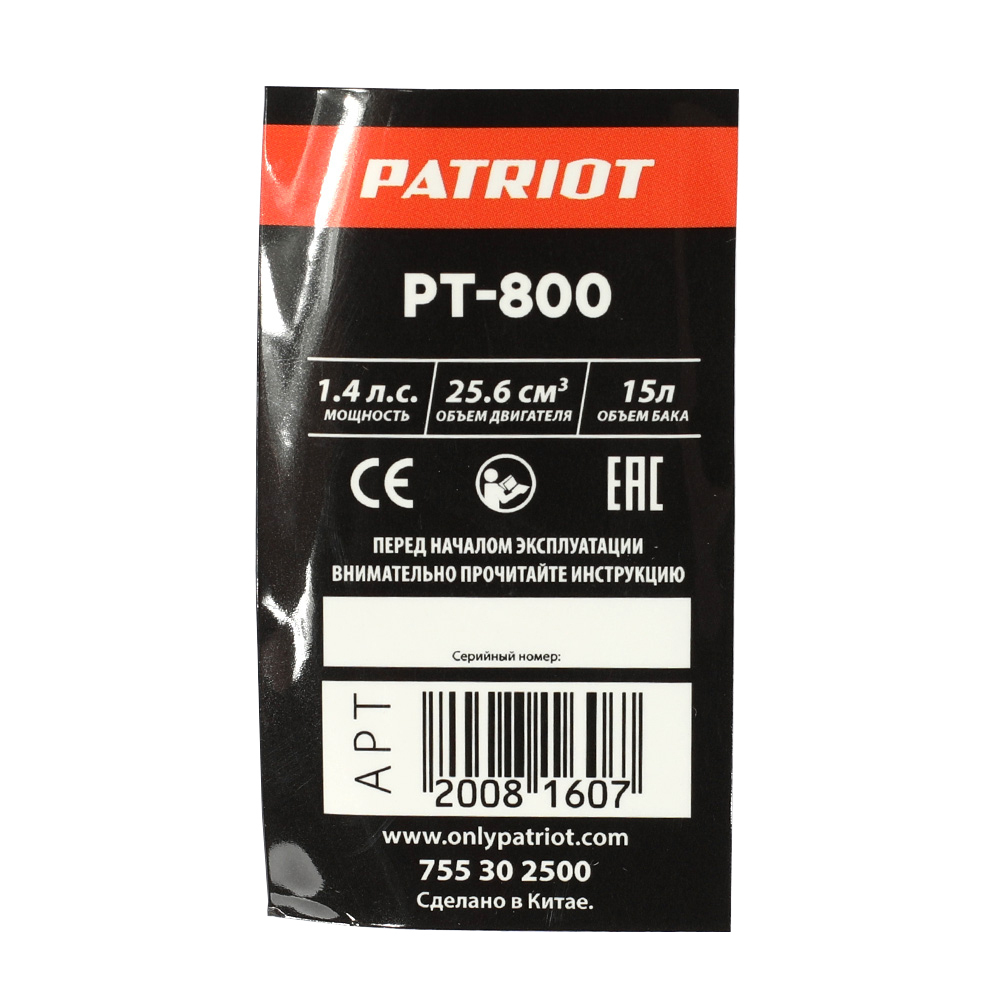 Опрыскиватель ранцевый бензиновый PATRIOT PT 800