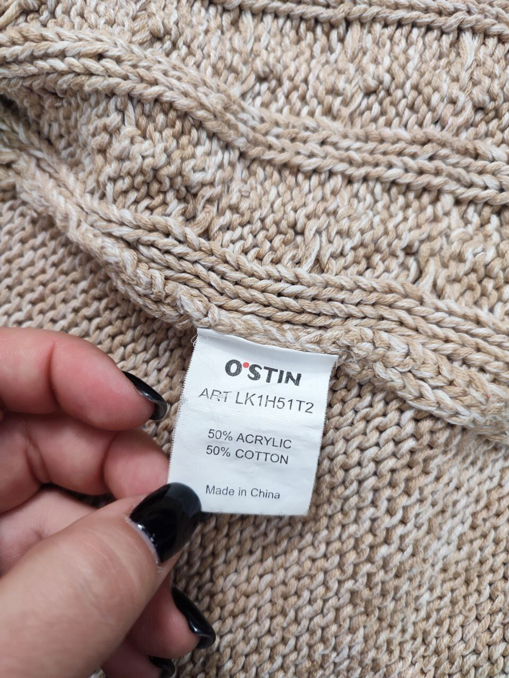 Кардиган Ostin на каждый день 44 размер