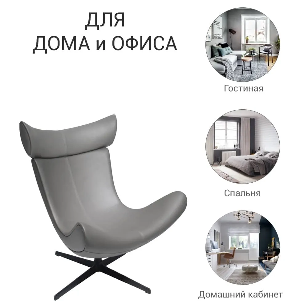 Кресло TORO серый