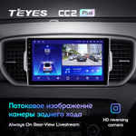 Teyes CC2 Plus 9" для KIA Sportage 2016-2018