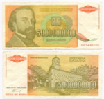 Банкнота Югославия 5 000 000 000 динаров 1993 год (Джура Якшич). Новый тип. AA 3446185. VF