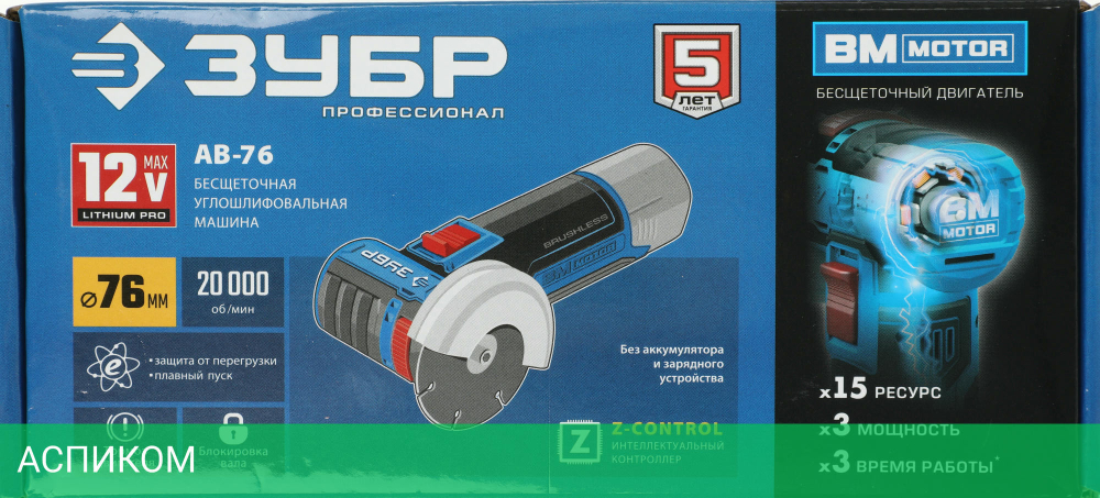 Угловая шлифмашина Зубр AB-76