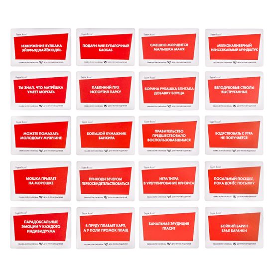 Игра для детей и взрослых "Скажи, если сможешь! Дети против родителей"